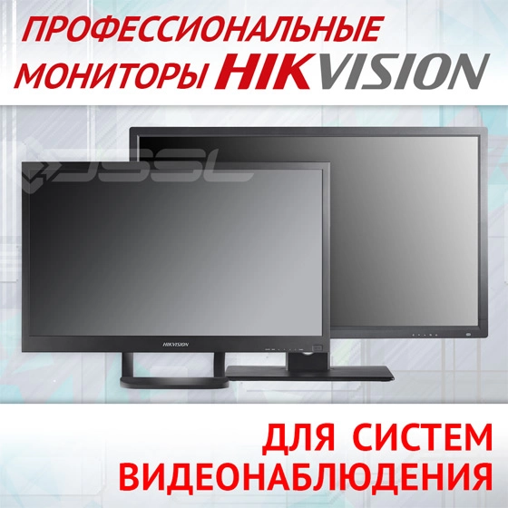 professionalnye-monitory-hikvision-s-povyshennym-resursom-sluzhby professionalnye-monitory-hikvision-s-povyshennym-resursom-sluzhby